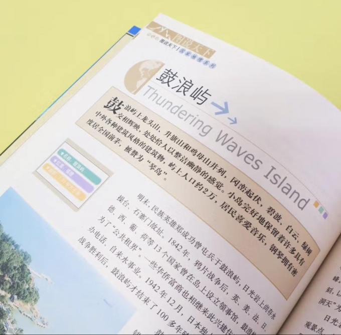 北京联合出版公司科普/百科