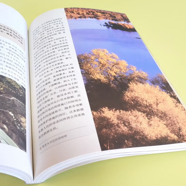 翻阅《中国最美的100个地方》,邂逅山河绝色