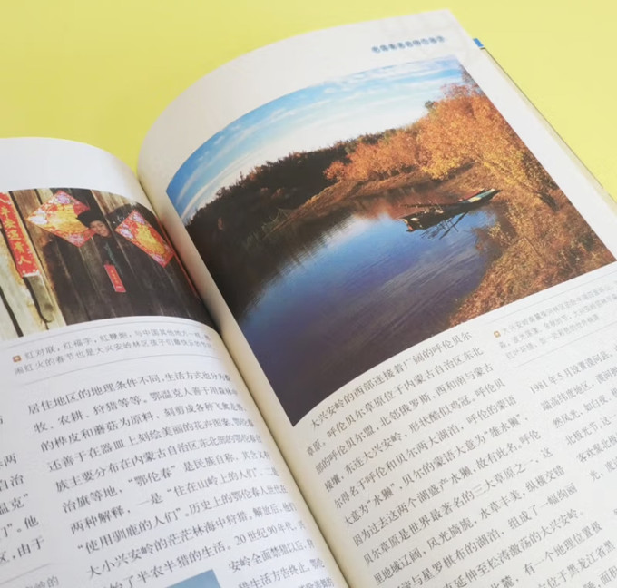 北京联合出版公司科普/百科