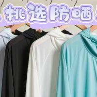 防晒衣哪个牌子防晒效果最好？究竟谁是优选王者品牌！