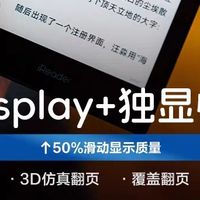 掌阅iReader Neo2：护眼便携电纸书
