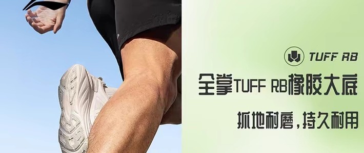 李宁悠然跑步鞋：厚底减震回弹