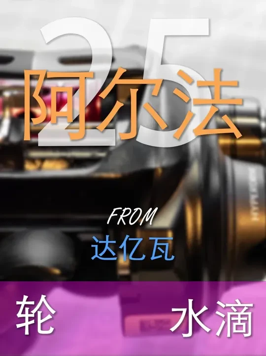 达亿瓦25阿尔法测评 25阿尔法水滴轮怎么样？25阿尔法和20阿尔法
#微物路亚  #路亚  #微物水滴轮  #溪流钓 #溪流路亚