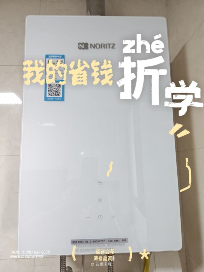 能率燃气热水器