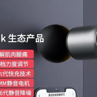 康佳筋膜枪：高效肌肉放松