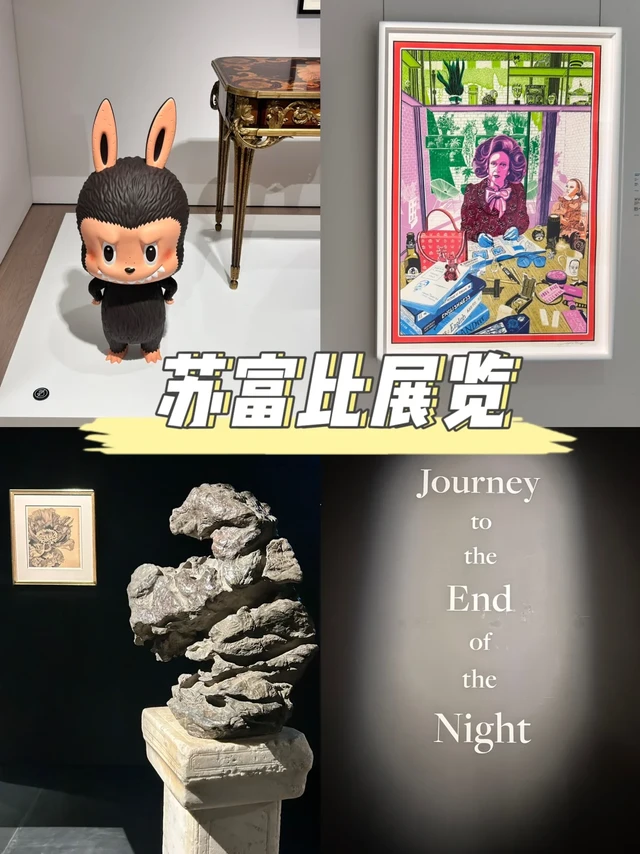 中环苏富比展览上新啦！
