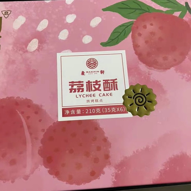 爆浆荔枝酥口感双杀封神
