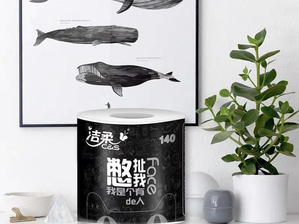 用过洁柔这款“黑金刚”，其他卷纸都成了将就！‌ 