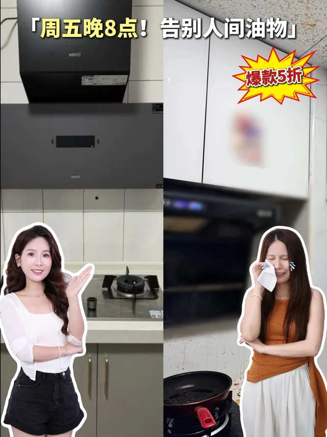 厨房逆袭｜油腻脸→素颜女神只差这台神器!