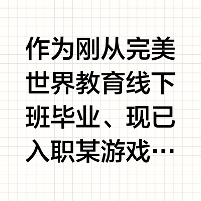 游戏想报班究竟选线上还是线下?