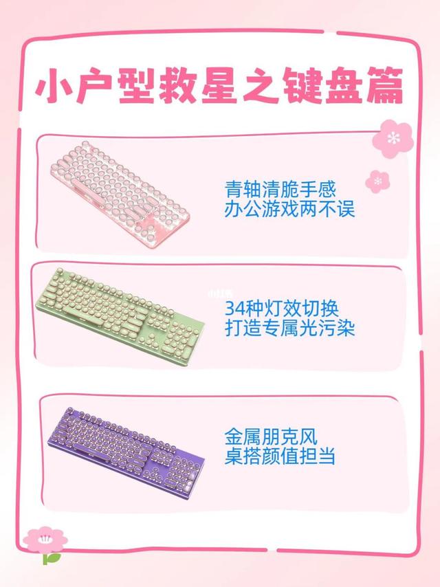 ⌨️ 这款朋克机械键盘，颜值与实力并存！
