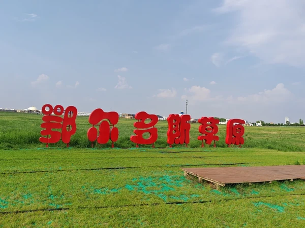 Day 4打卡鄂尔多斯草原