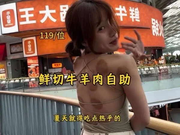 119的鲜切牛肉自助火锅看看我今天如何回本！毛肚大黄喉 小笔管大虾滑统统拿下！听我的夏天得吃点热乎的～#自助餐的正确吃法 #好好吃饭大赛 #火锅约起来