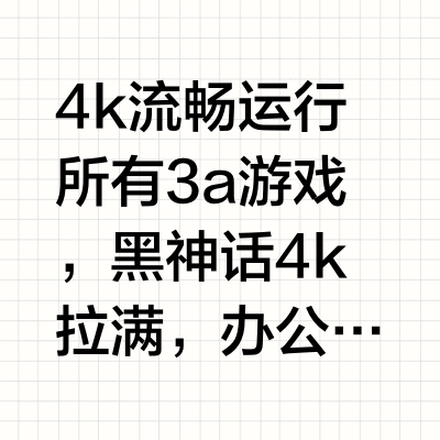 618装机配置单,可直接抄作业(万元价位)