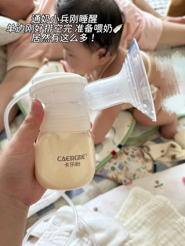 母乳喂养|乳腺细奶少用卡乐怡不要太香啦！