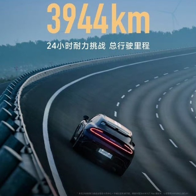 小米YU7 24小时狂飙3944公里！“行业圣杯”保时捷被碾碎