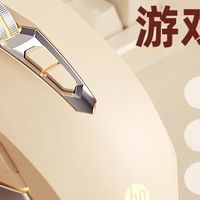 惠普电竞鼠标：办公电竞两相宜