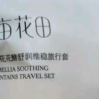 敏感肌救星!半亩花田神经酰胺水乳套装太绝了