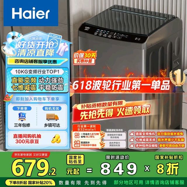 大容量静音洗涤实用之选