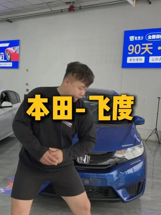 城市拉力赛车，地球梦发动机，日产本田-飞度现在还值多少钱？#二手车 #佰亿车汇 #本田飞度 #每天推荐好车 #练手代步车