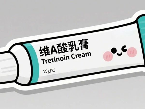 几块钱的网红维A酸乳膏，是“护肤神器”还是“烂脸刺客”？
