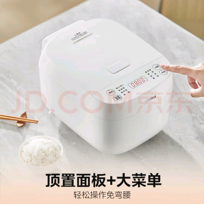 美的电饭煲