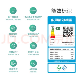 小米1.5匹新一级能效空调体验