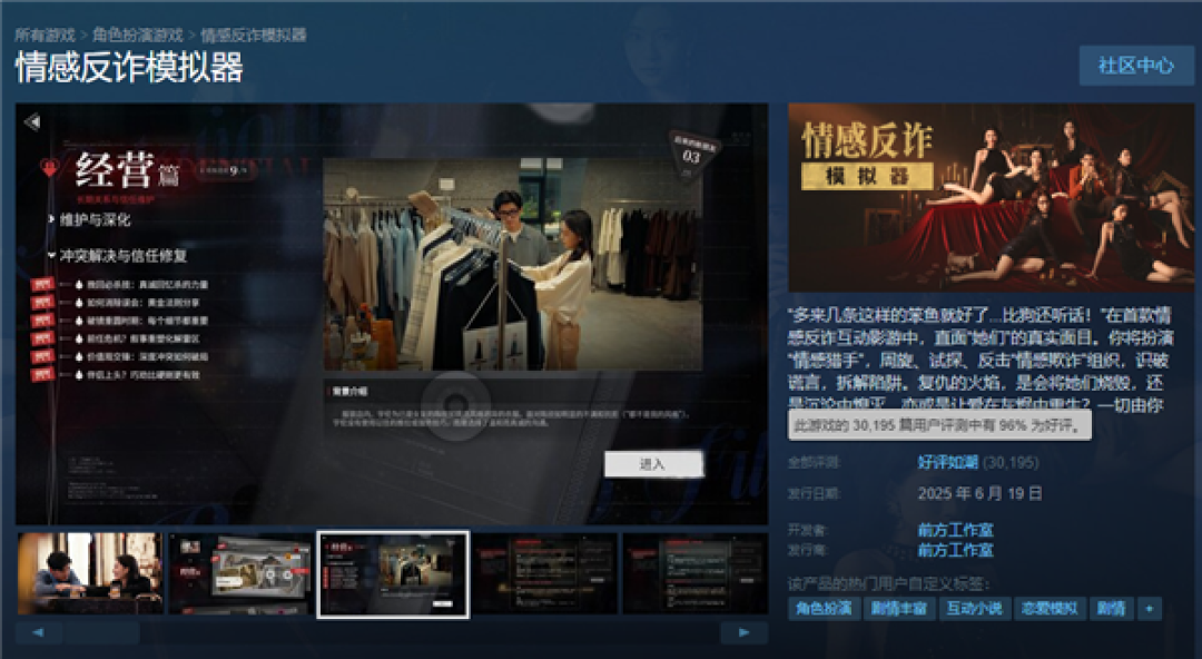 高仿《情感反诈模拟器》上线苹果APP Store 官方回应:实为录屏 小心被骗