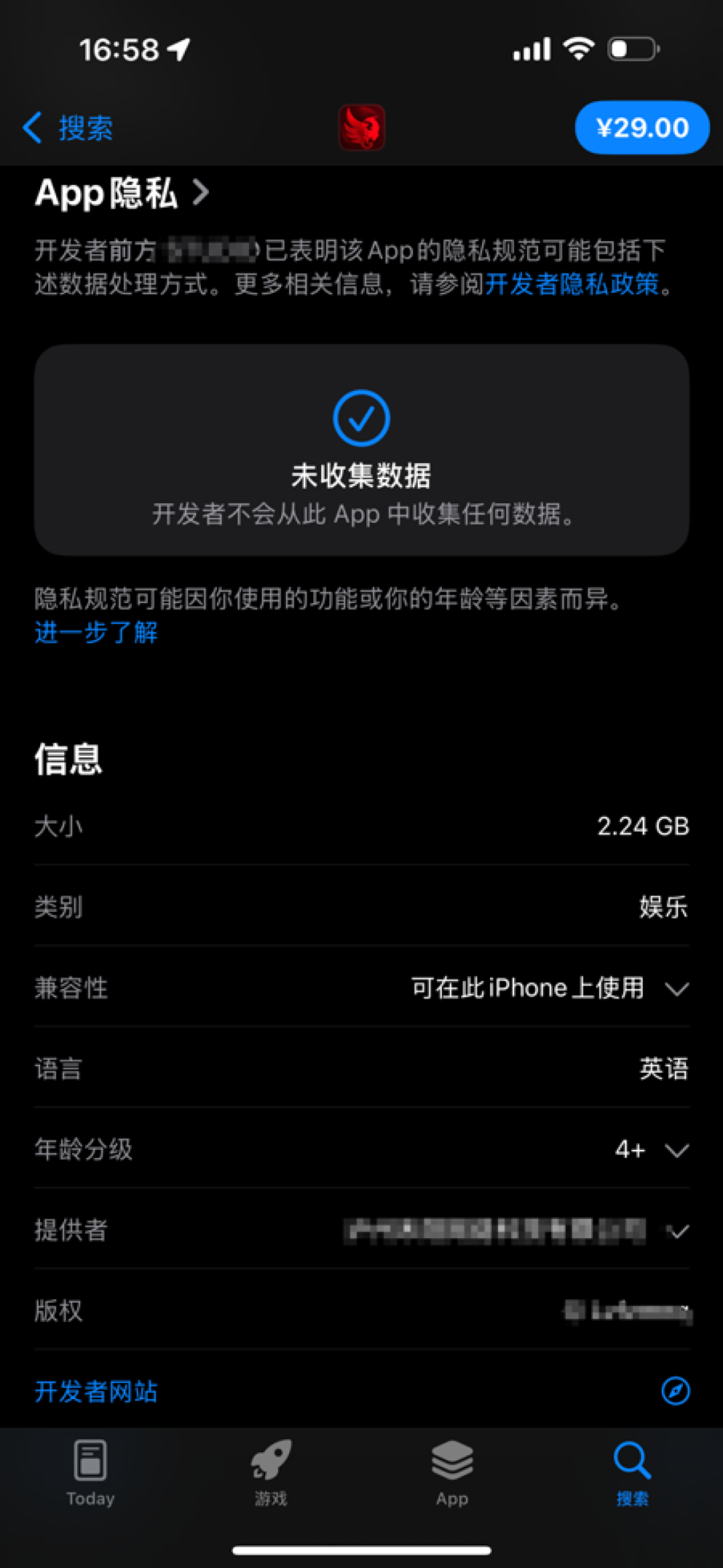 高仿《情感反诈模拟器》上线苹果APP Store 官方回应:实为录屏 小心被骗