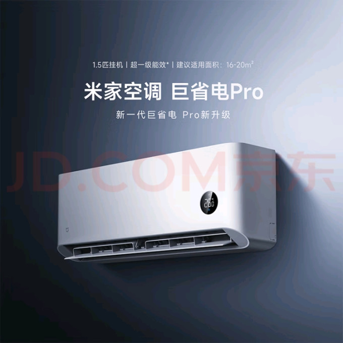 小米空调