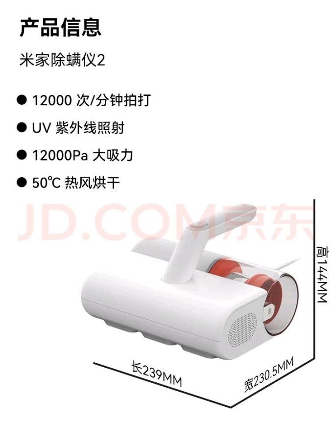 米家手持式吸尘器