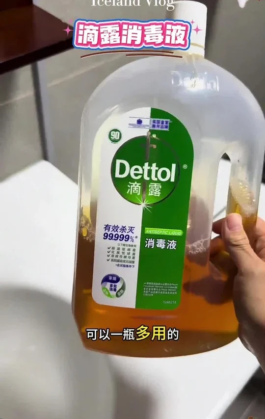 这个就是我们家一直在用的滴露消毒液，它是衣物家具除菌、除螨拖地的家居多用途抑菌消毒液。像家里的床单被罩，还有衣服上面的细菌跟螨虫，都可以用它来解决。而且它还是衣物家具除菌除螨拖地的，可以做到一物多用，