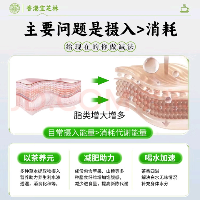 关德兴花果茶