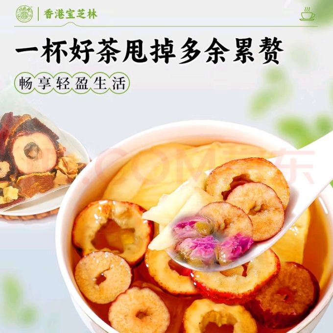 关德兴花果茶