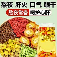 忆江南菊花枸杞决明子茶：熬夜养生好物