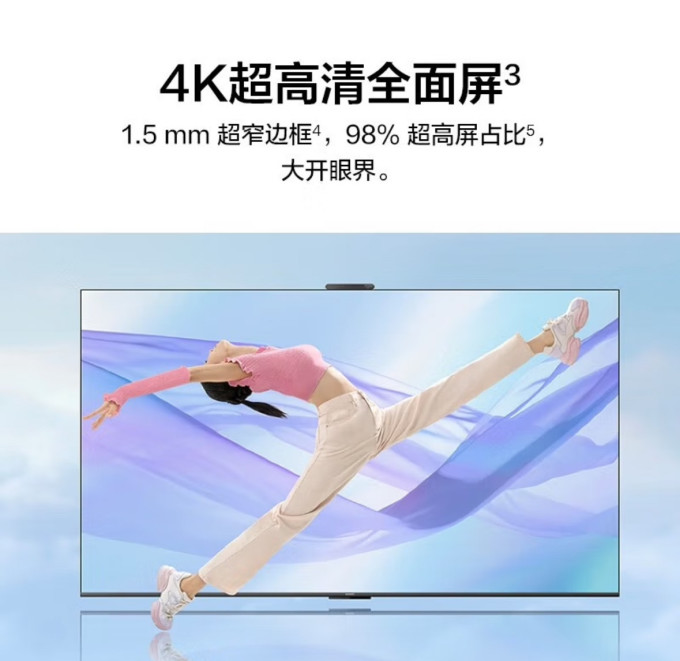 华为电视
