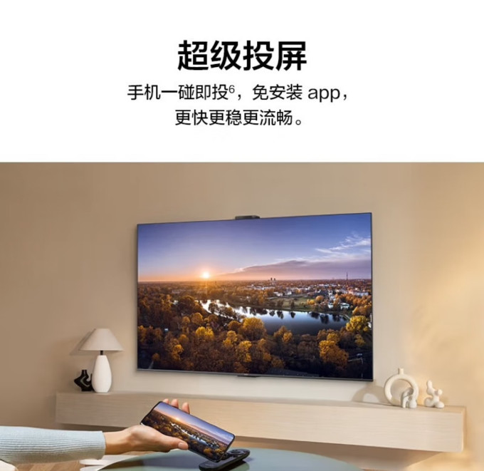 华为电视