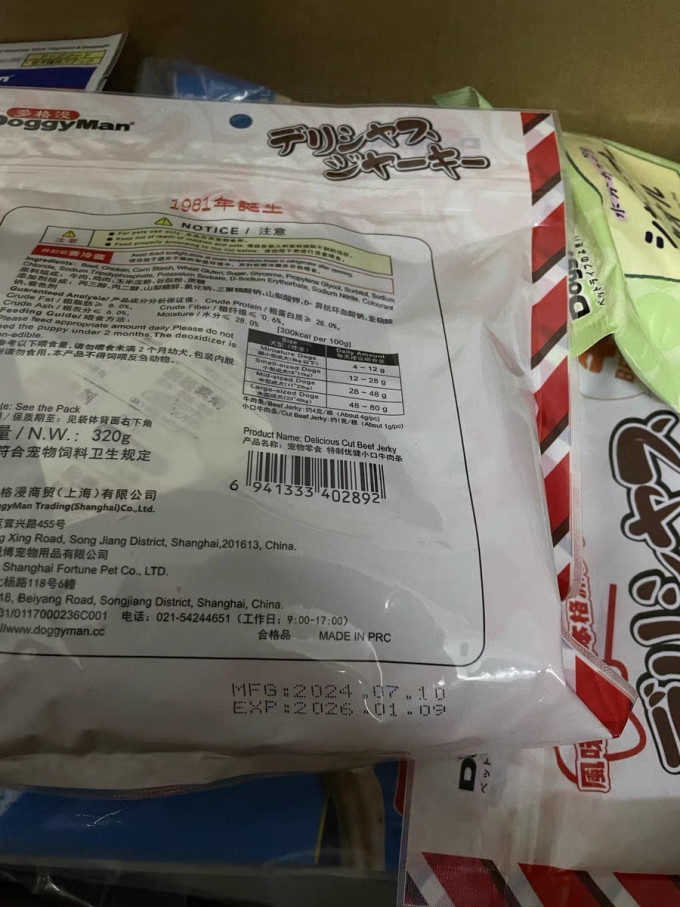 多格漫狗狗磨牙棒
