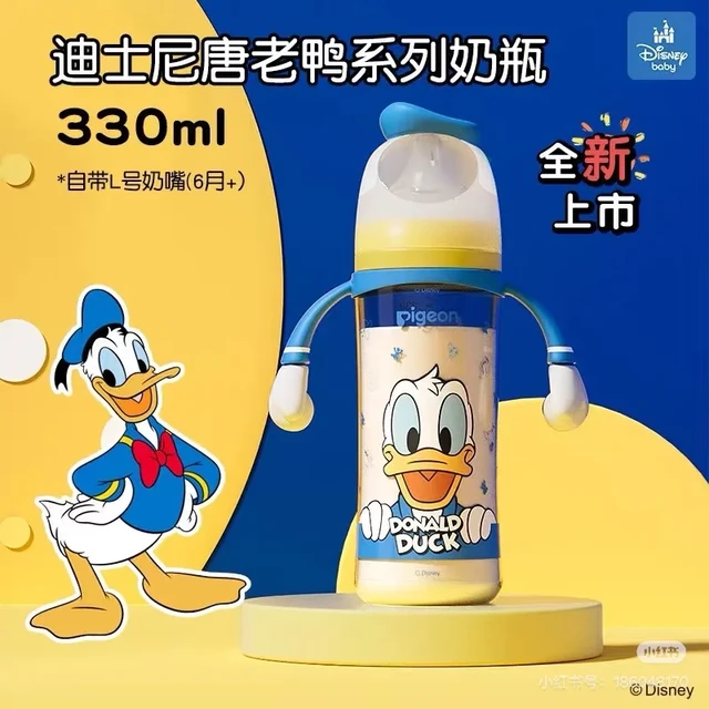 贝亲唐老鸭80💰到手教程