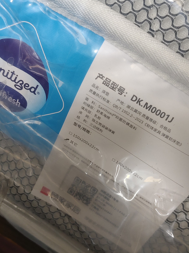 880元的顾家家居床垫，值得买