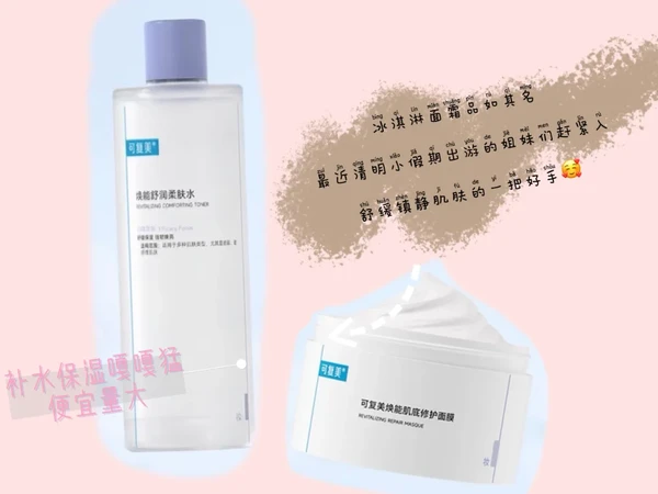 这两产品真的..