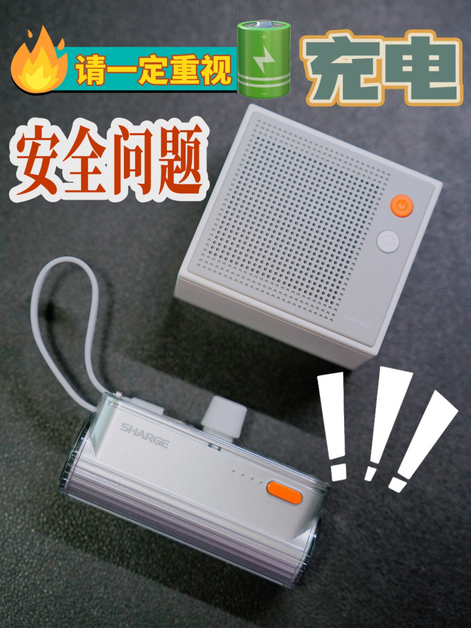 闪极充电器