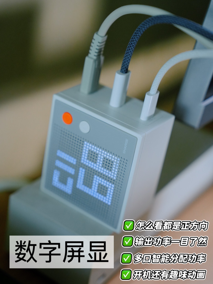 闪极充电器