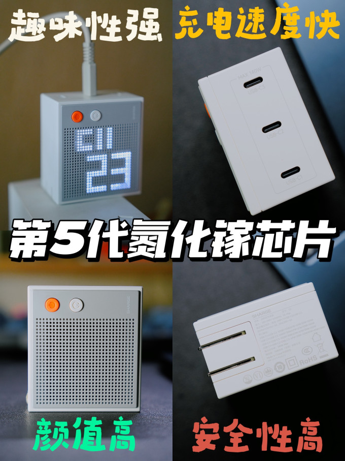 闪极充电器