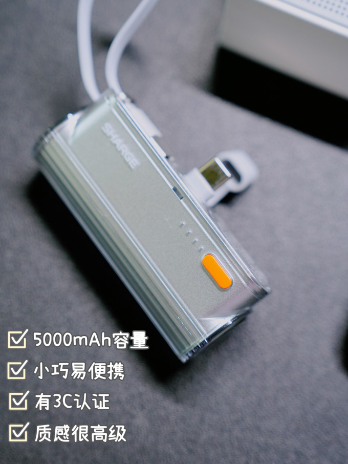 闪极充电器