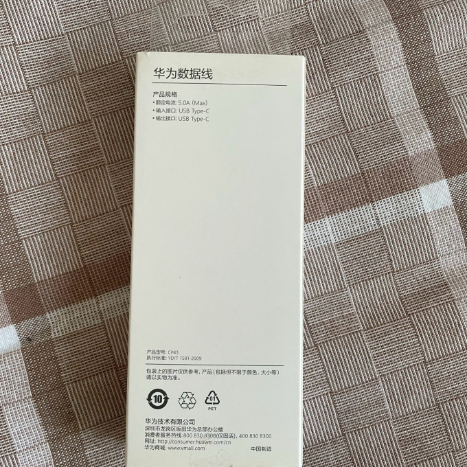 华为数据线