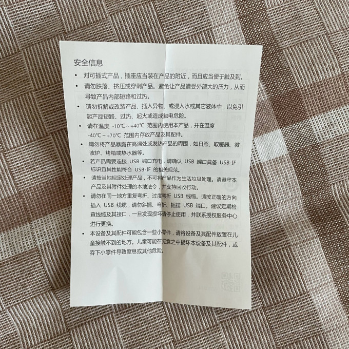 华为数据线