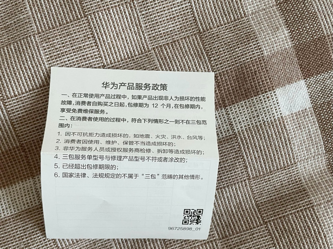 华为数据线