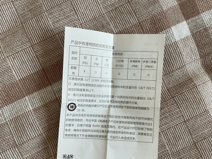 华为数据线