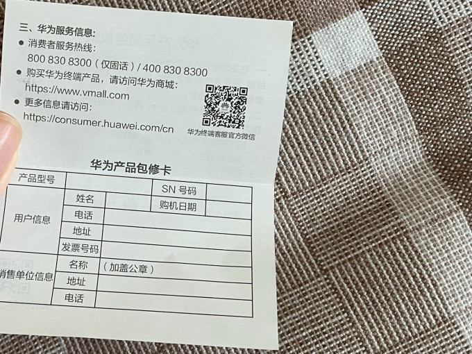 华为数据线